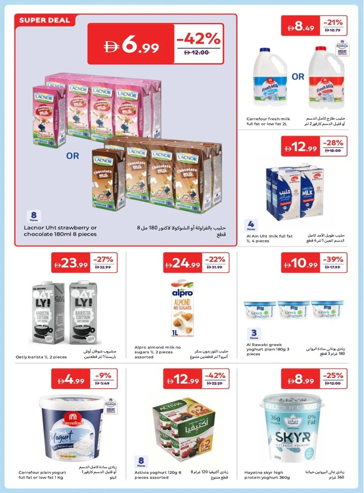 Carrefour New Year Sale
