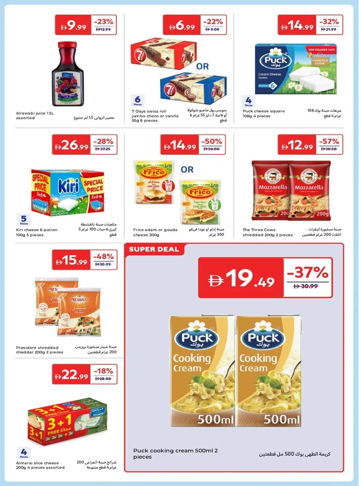 Carrefour New Year Sale