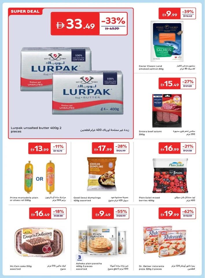 Carrefour New Year Sale