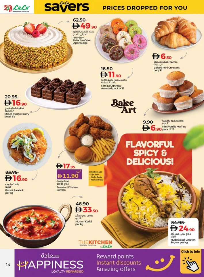 Lulu Savers January Deal