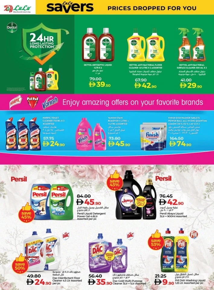 Lulu Savers January Deal