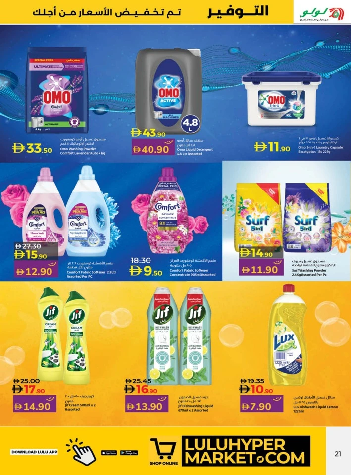 Lulu Savers January Deal