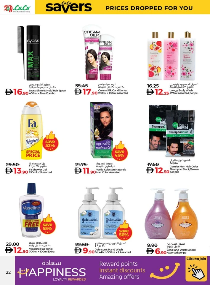 Lulu Savers January Deal
