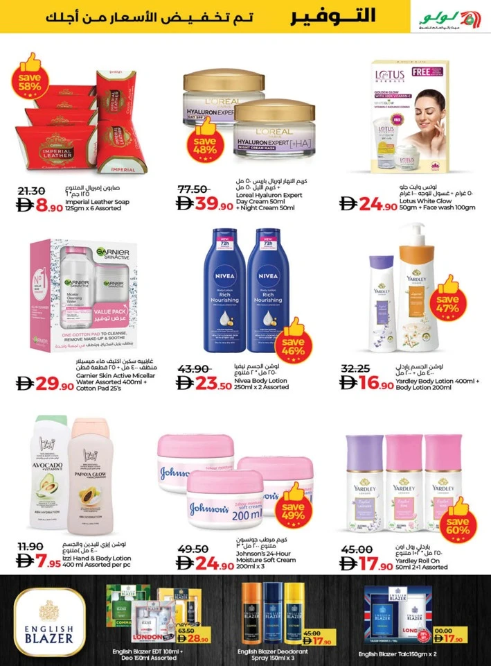 Lulu Savers January Deal