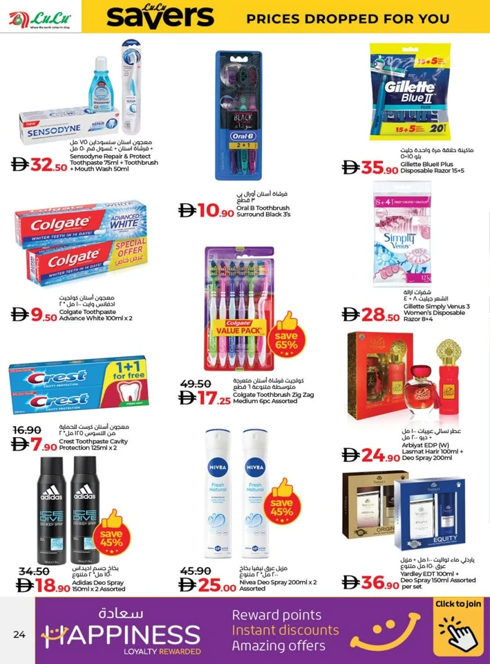 Lulu Savers January Deal