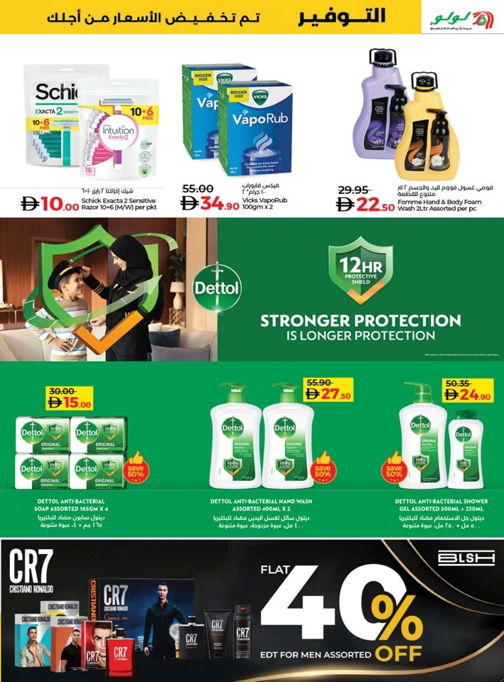 Lulu Savers January Deal