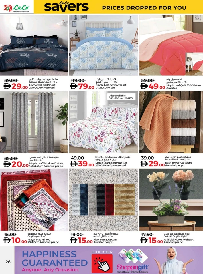Lulu Savers January Deal