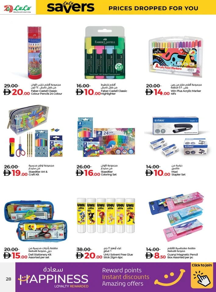 Lulu Savers January Deal