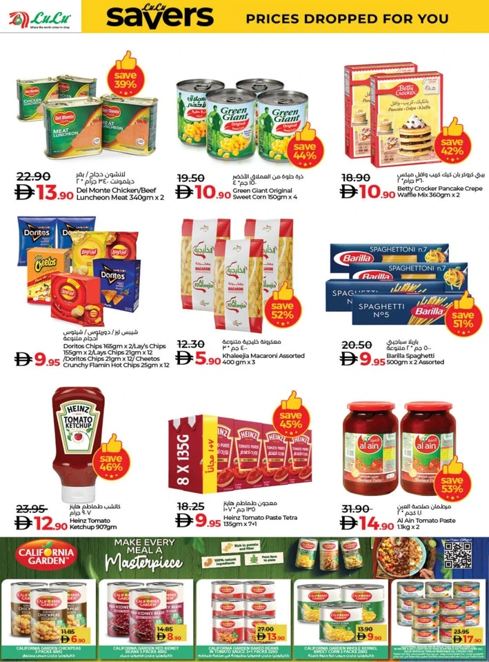 Lulu Savers January Deal