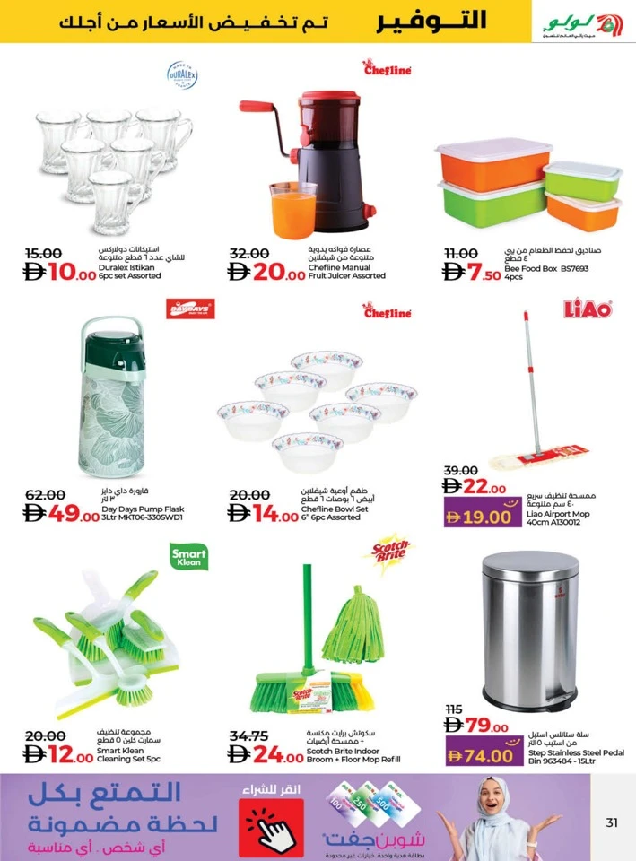 Lulu Savers January Deal