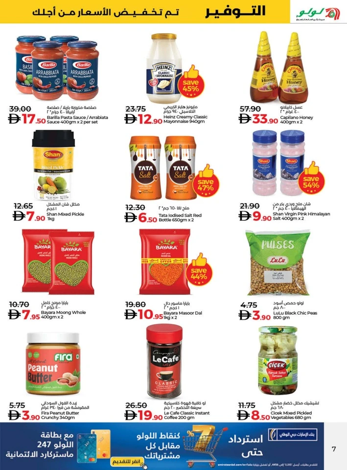 Lulu Savers January Deal