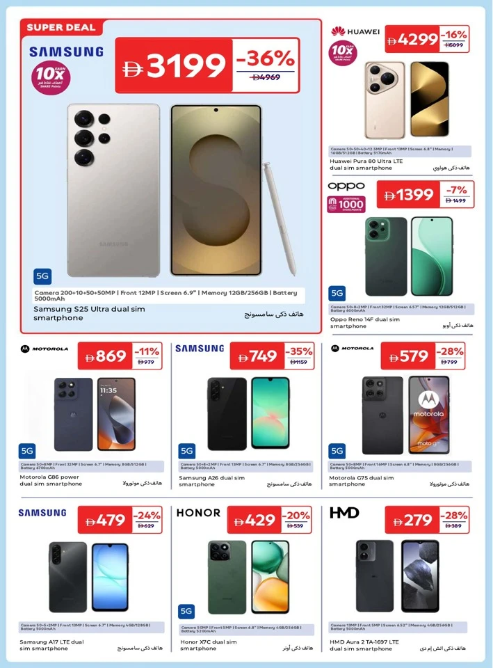 Electronics & Appliances Deal