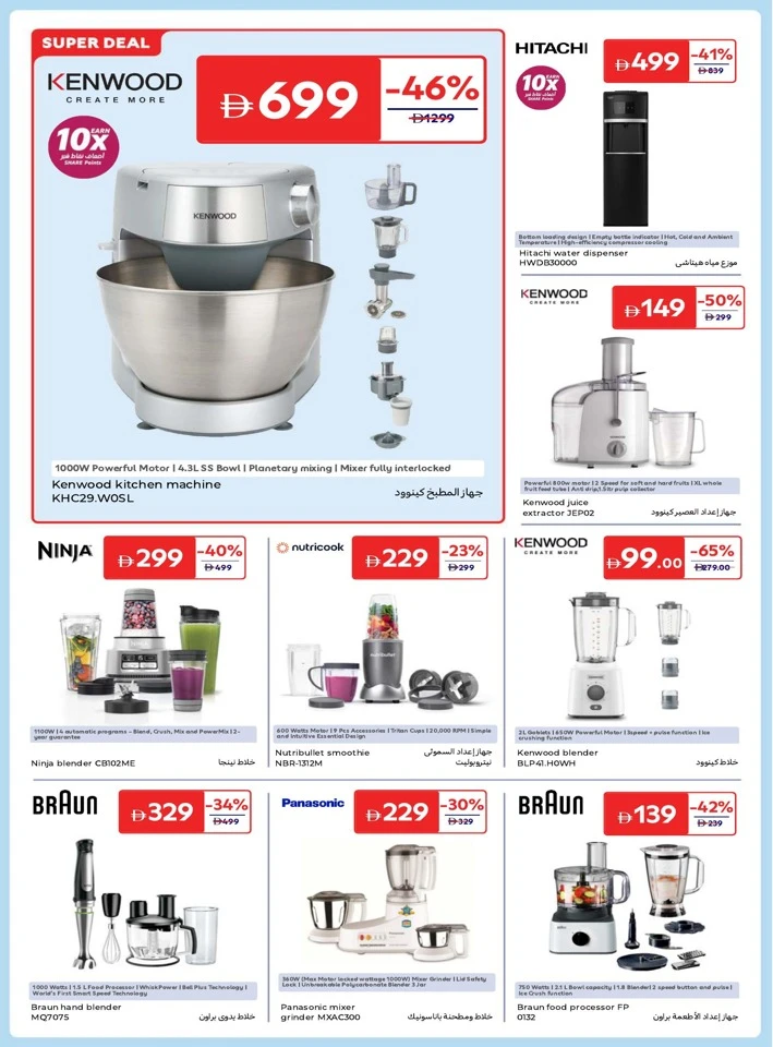 Electronics & Appliances Deal