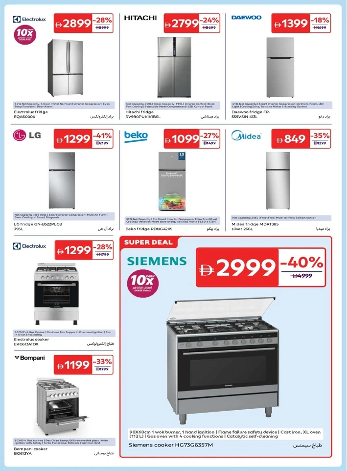 Electronics & Appliances Deal