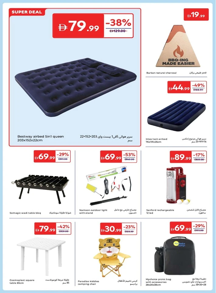 Electronics & Appliances Deal
