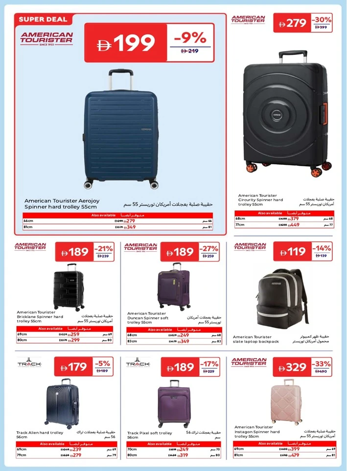 Electronics & Appliances Deal