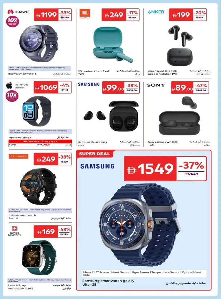 Electronics & Appliances Deal