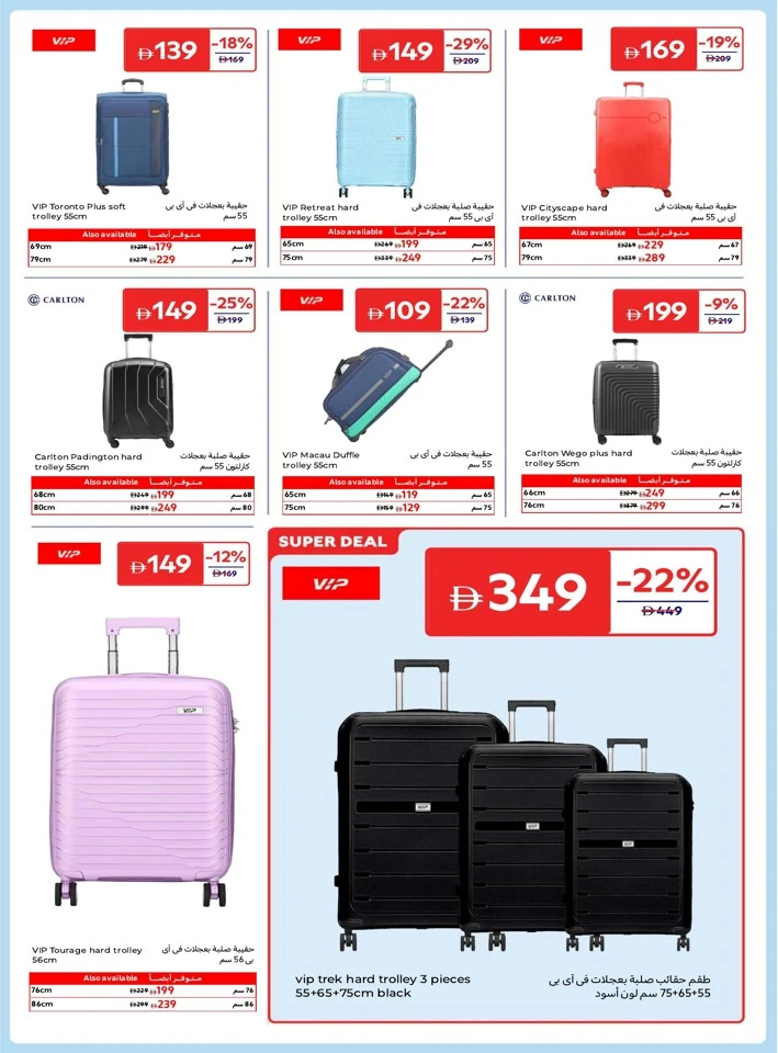 Electronics & Appliances Deal