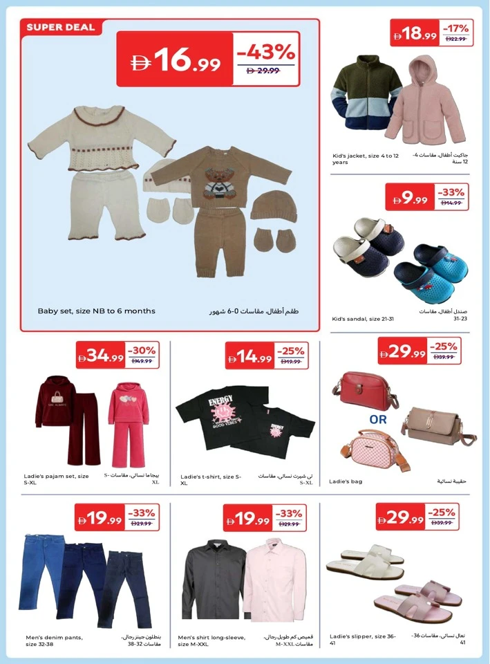 Electronics & Appliances Deal