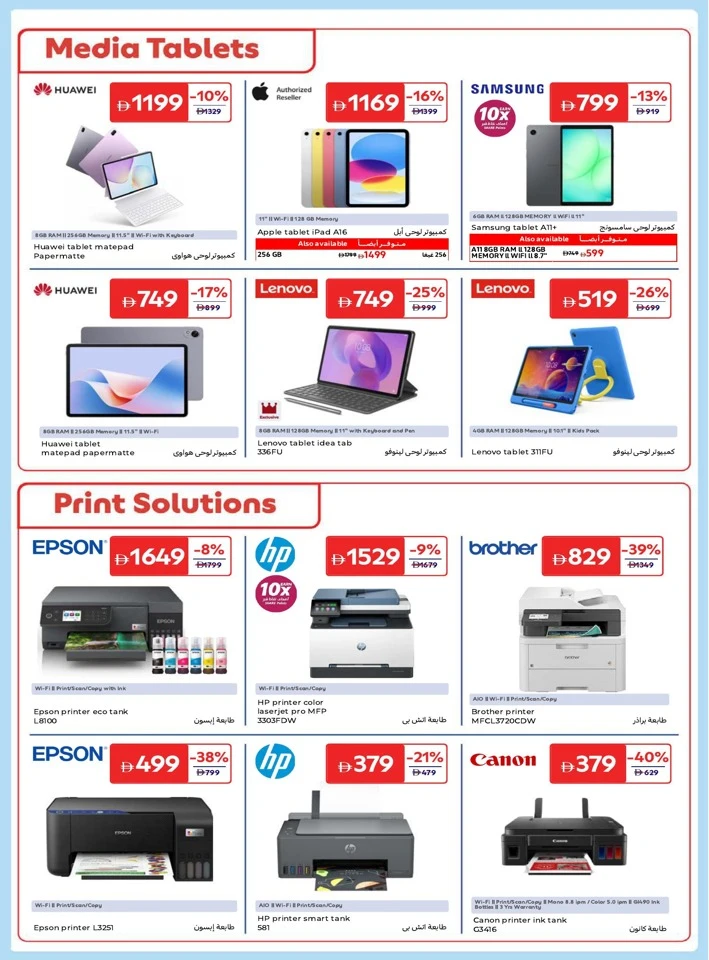 Electronics & Appliances Deal
