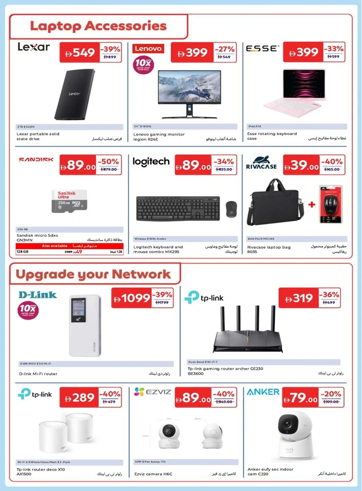Electronics & Appliances Deal