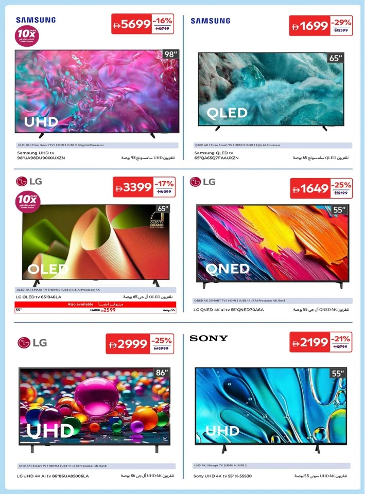 Electronics & Appliances Deal