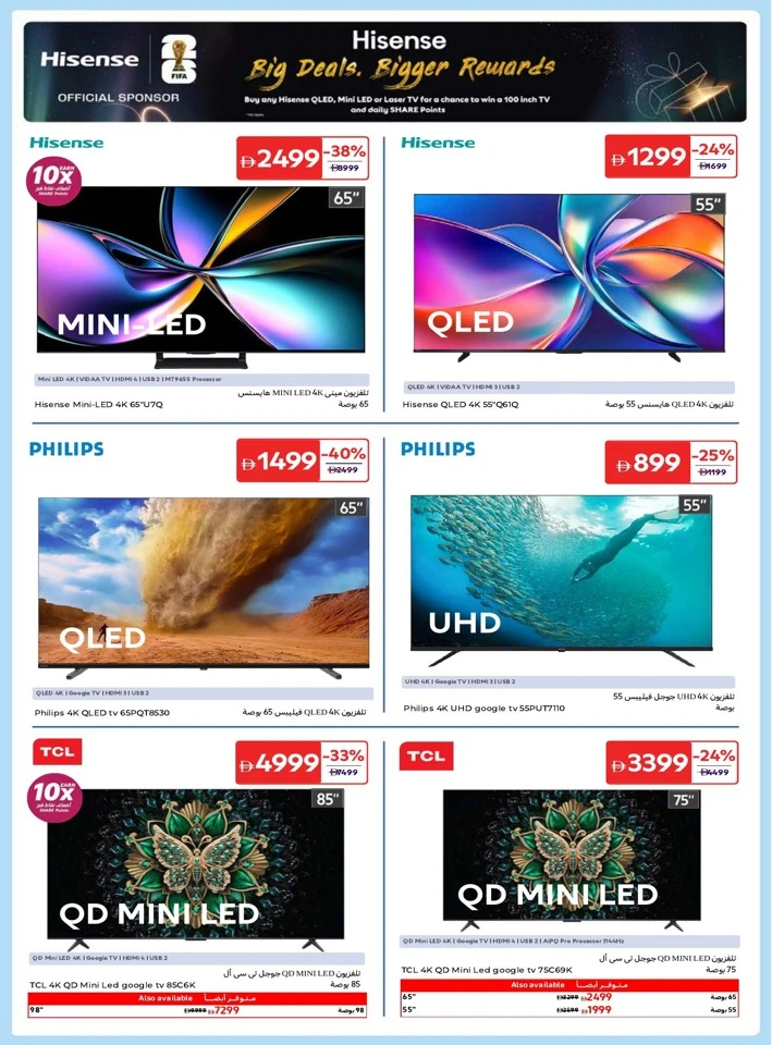 Electronics & Appliances Deal