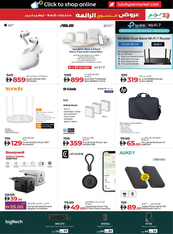 Lulu Shopping Deals