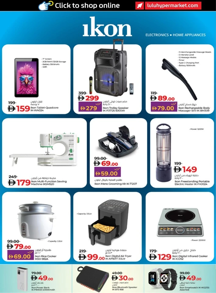 Lulu Shopping Deals