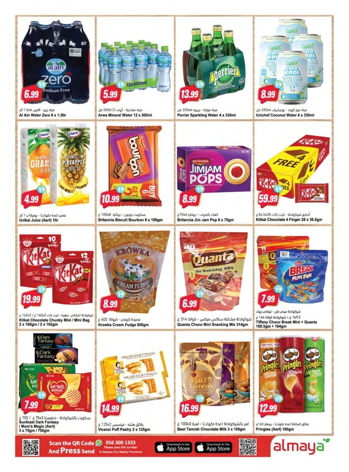  عروض المايا   من 14 إلى 20 يناير 2026