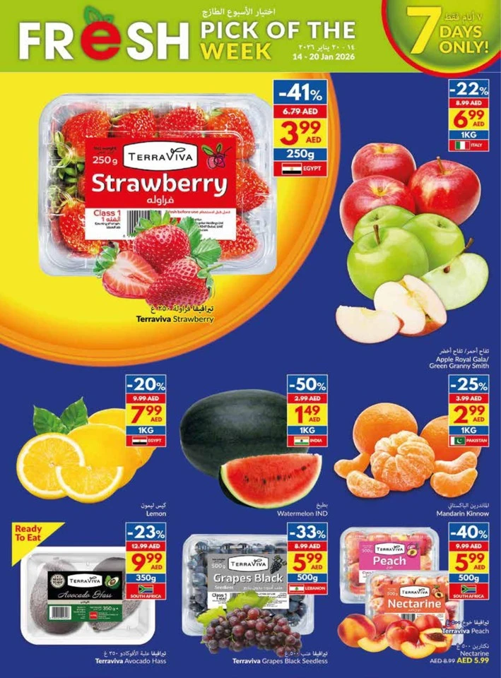  عروض فيفا سوبرماركت  من 14 إلى 20 يناير 2026