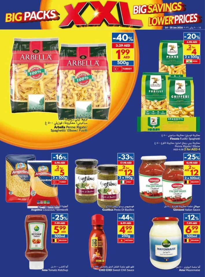  عروض فيفا سوبرماركت  من 14 إلى 20 يناير 2026