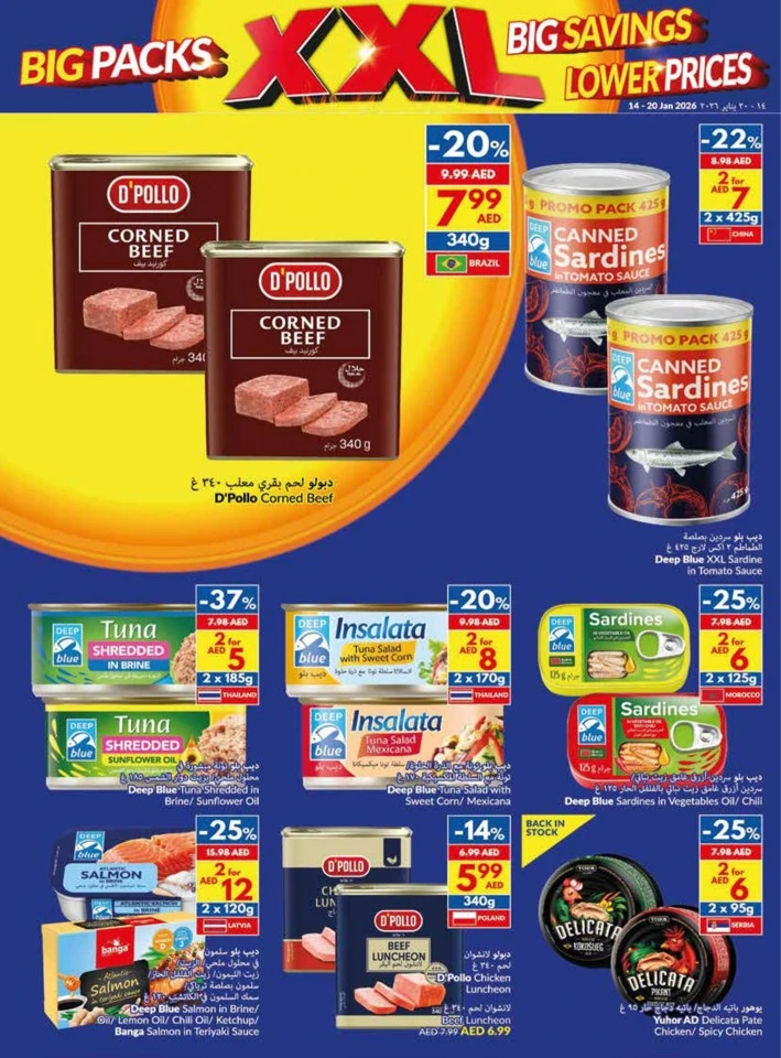  عروض فيفا سوبرماركت  من 14 إلى 20 يناير 2026