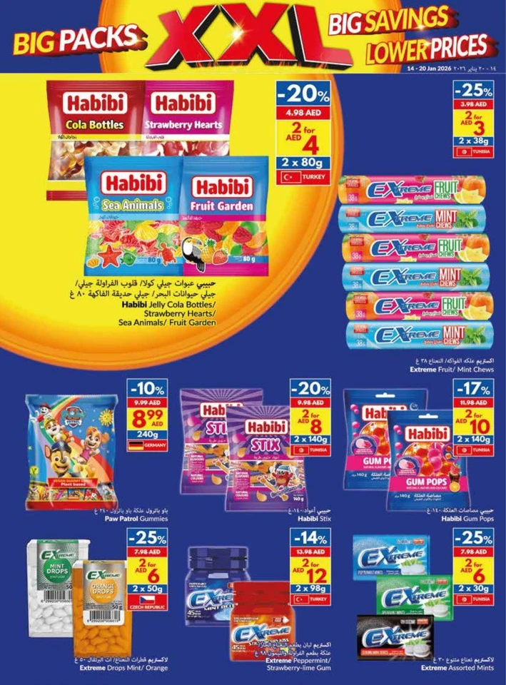  عروض فيفا سوبرماركت  من 14 إلى 20 يناير 2026