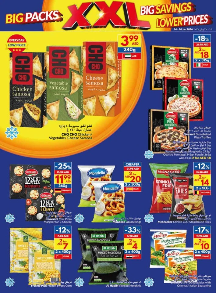  عروض فيفا سوبرماركت  من 14 إلى 20 يناير 2026