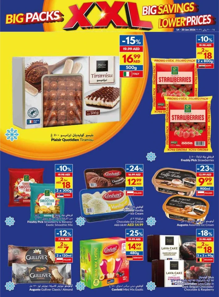  عروض فيفا سوبرماركت  من 14 إلى 20 يناير 2026