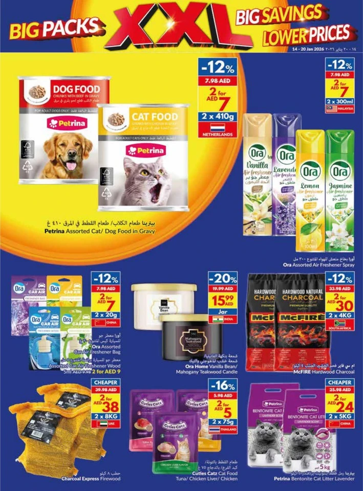  عروض فيفا سوبرماركت  من 14 إلى 20 يناير 2026