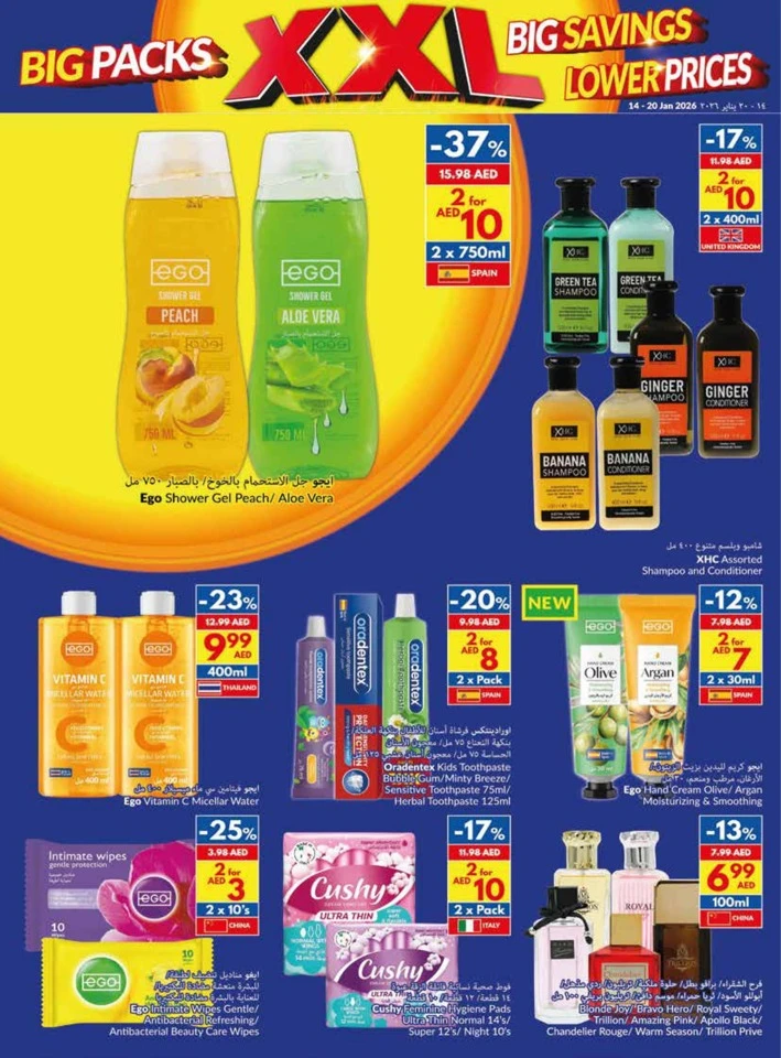  عروض فيفا سوبرماركت  من 14 إلى 20 يناير 2026