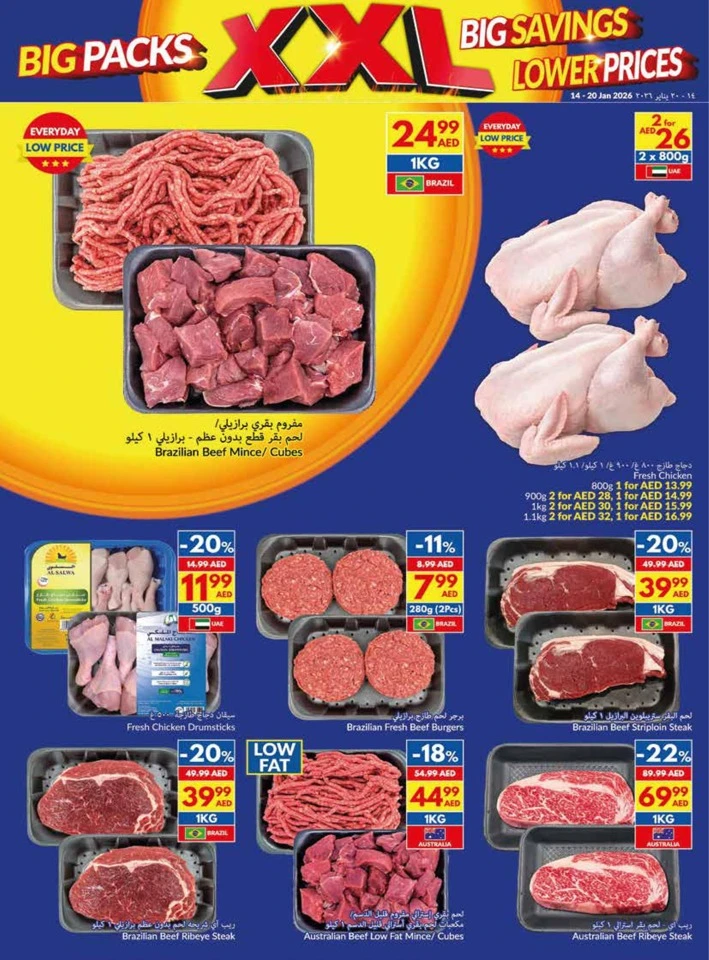  عروض فيفا سوبرماركت  من 14 إلى 20 يناير 2026