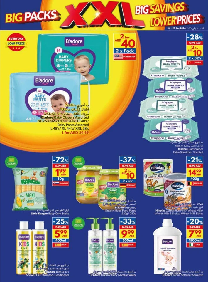  عروض فيفا سوبرماركت  من 14 إلى 20 يناير 2026