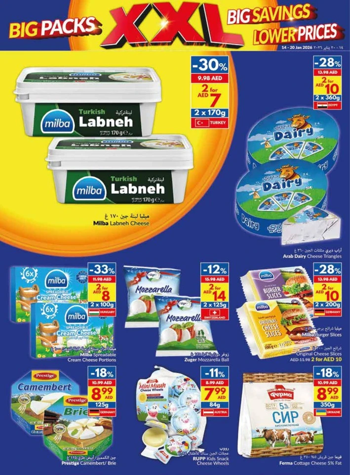  عروض فيفا سوبرماركت  من 14 إلى 20 يناير 2026