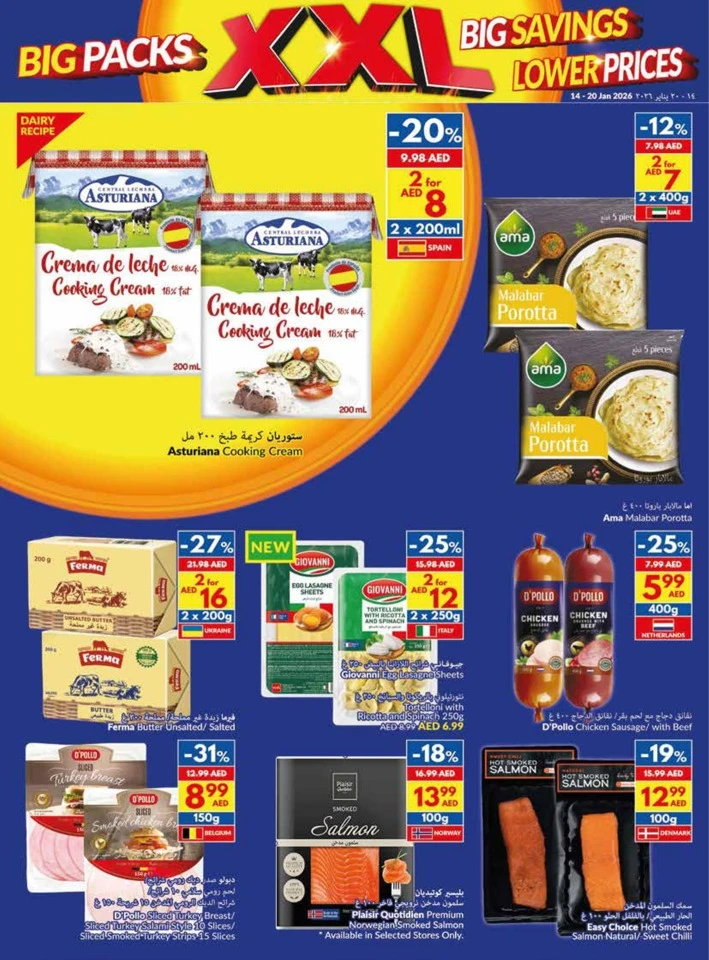  عروض فيفا سوبرماركت  من 14 إلى 20 يناير 2026