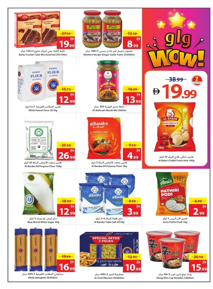  عروض جمعية أسواق عجمان التعاونية   من 15 إلى 21 يناير 2026