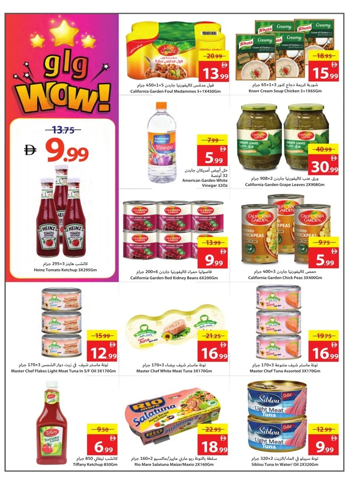  عروض جمعية أسواق عجمان التعاونية   من 15 إلى 21 يناير 2026