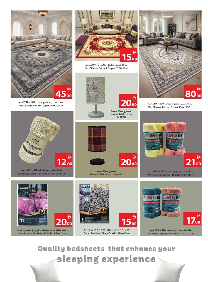  عروض جمعية أسواق عجمان التعاونية   من 15 إلى 21 يناير 2026