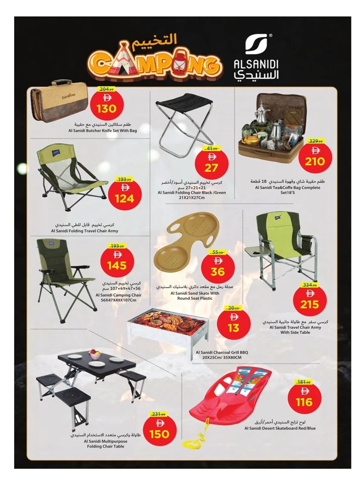  عروض جمعية أسواق عجمان التعاونية   من 15 إلى 21 يناير 2026