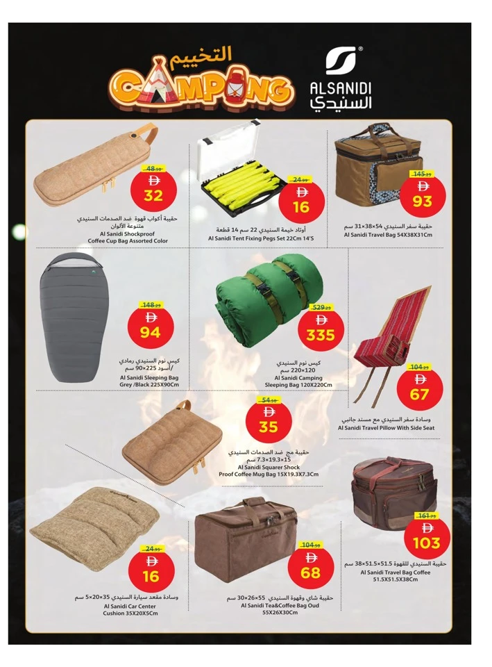  عروض جمعية أسواق عجمان التعاونية   من 15 إلى 21 يناير 2026