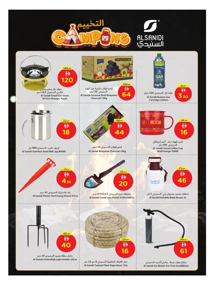  عروض جمعية أسواق عجمان التعاونية   من 15 إلى 21 يناير 2026