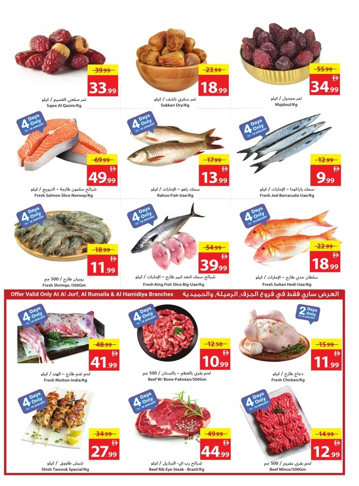  عروض جمعية أسواق عجمان التعاونية   من 15 إلى 21 يناير 2026