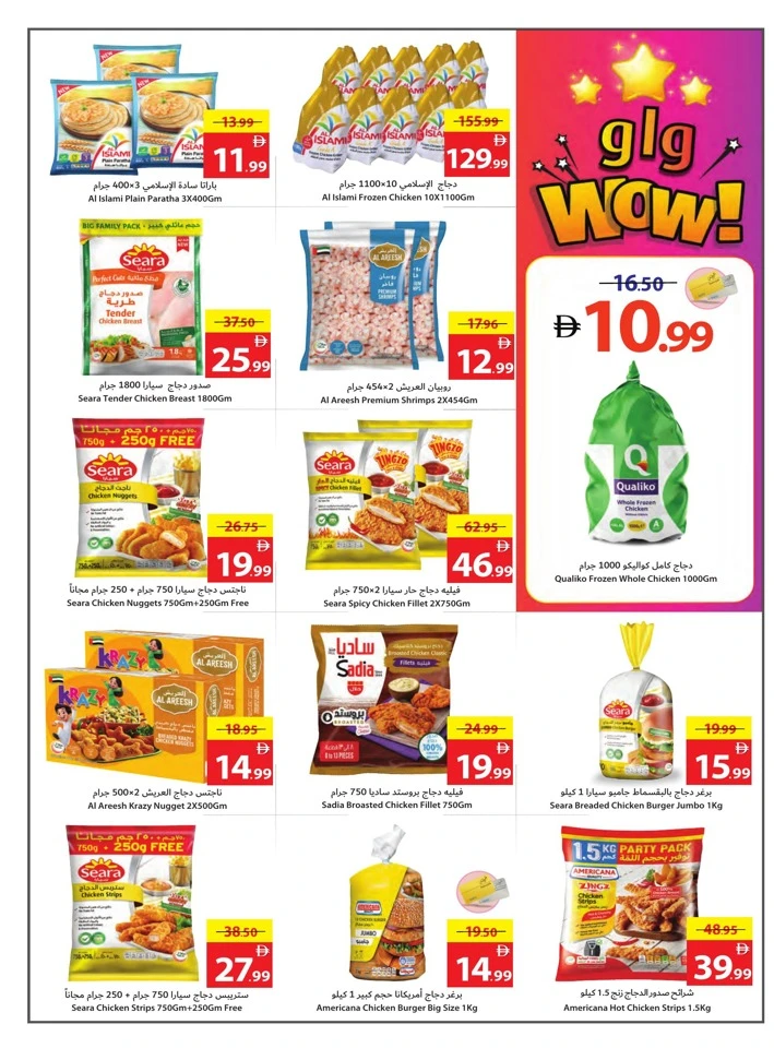  عروض جمعية أسواق عجمان التعاونية   من 15 إلى 21 يناير 2026